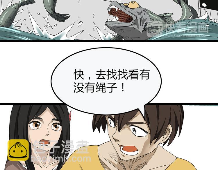 第2话 迟迟不到的救援(1/2)-第3话