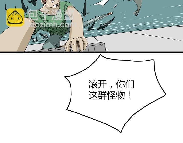 第2话 迟迟不到的救援(1/2)-第3话