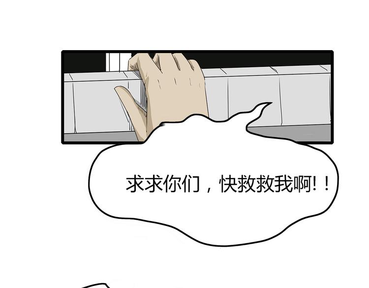 第2话 迟迟不到的救援(1/2)-第3话