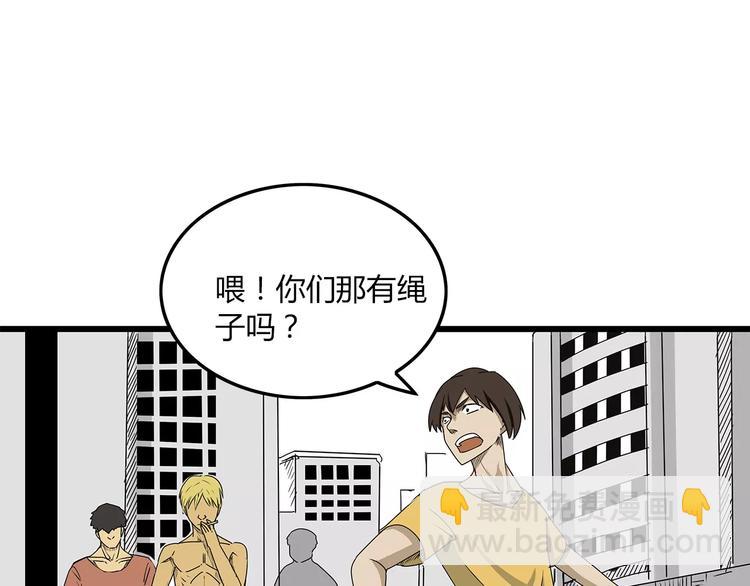 第2话 迟迟不到的救援(1/2)-第3话