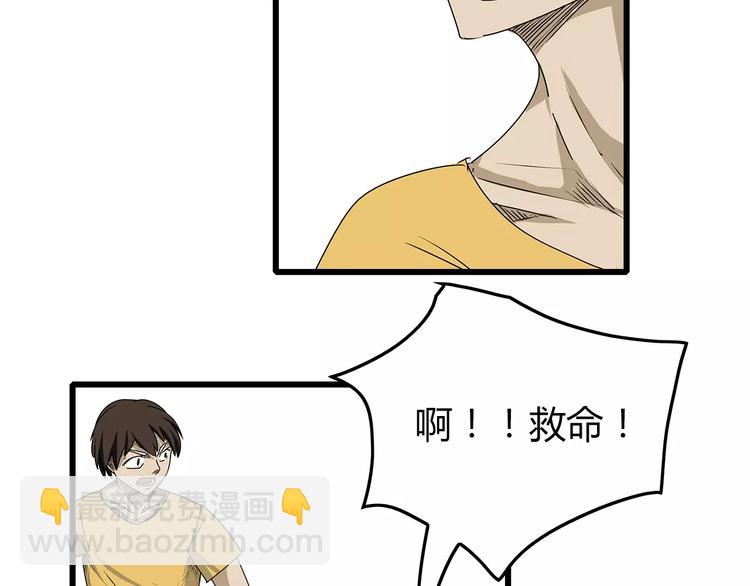 第2话 迟迟不到的救援(1/2)-第3话