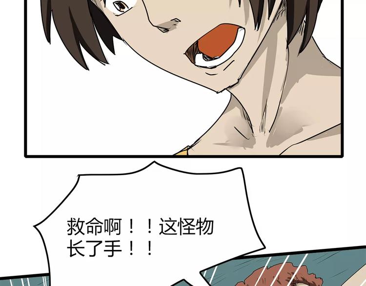 第2话 迟迟不到的救援(1/2)-第3话