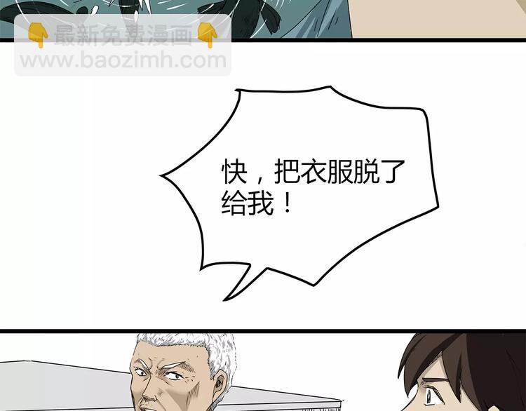 第2话 迟迟不到的救援(1/2)-第3话