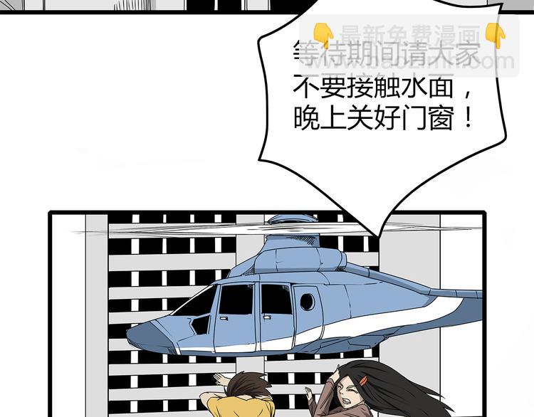 第2话 迟迟不到的救援(1/2)-第3话