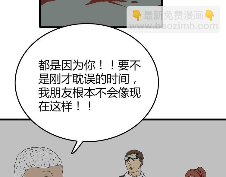 第20话  营救行动(1/2)-第21话