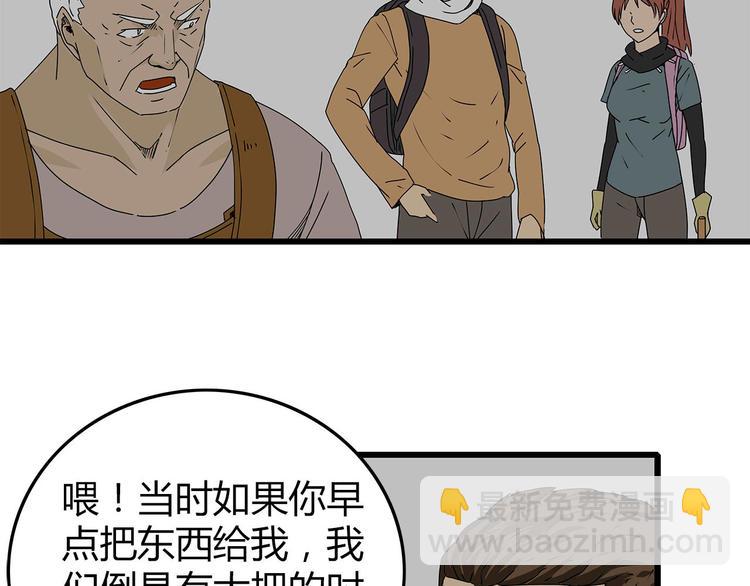 第20话  营救行动(1/2)-第21话