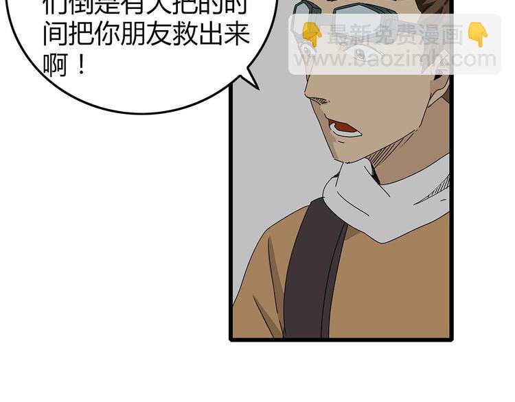 第20话  营救行动(1/2)-第21话