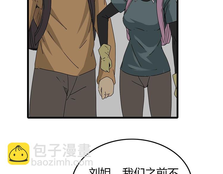 第20话  营救行动(1/2)-第21话