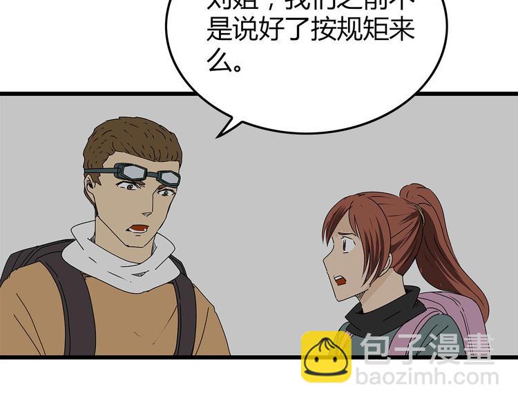 第20话  营救行动(1/2)-第21话