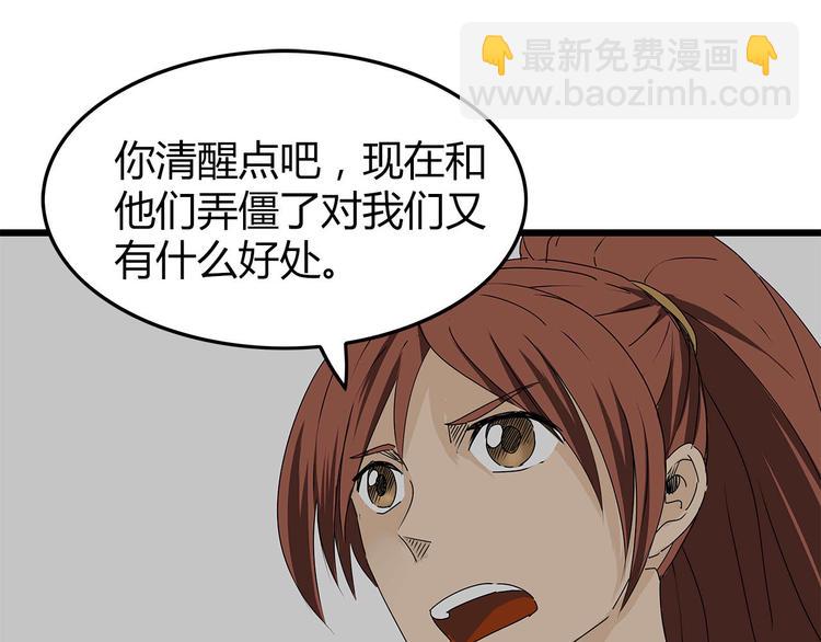 第20话  营救行动(1/2)-第21话