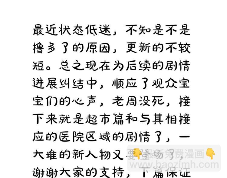 第20话  营救行动(1/2)-第21话