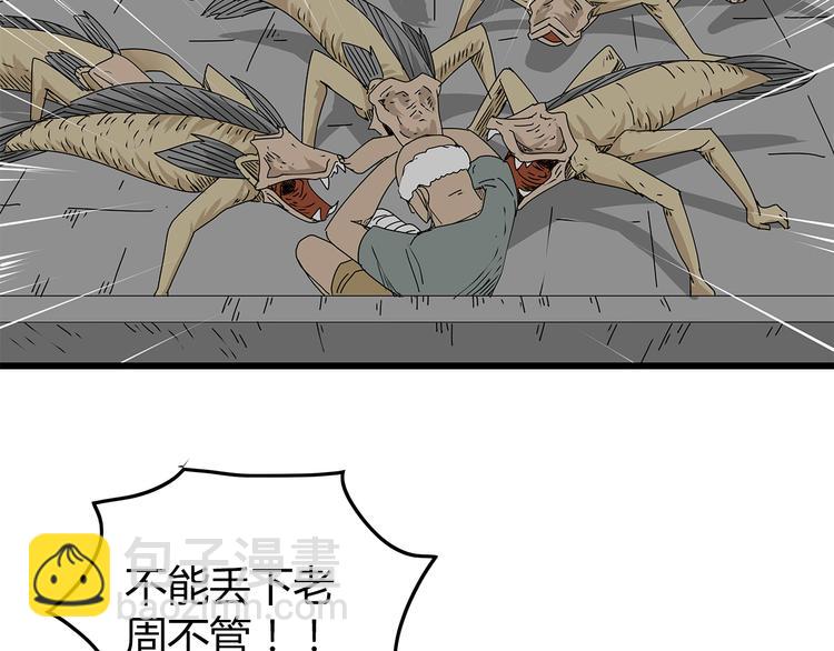 第20话  营救行动(1/2)-第21话