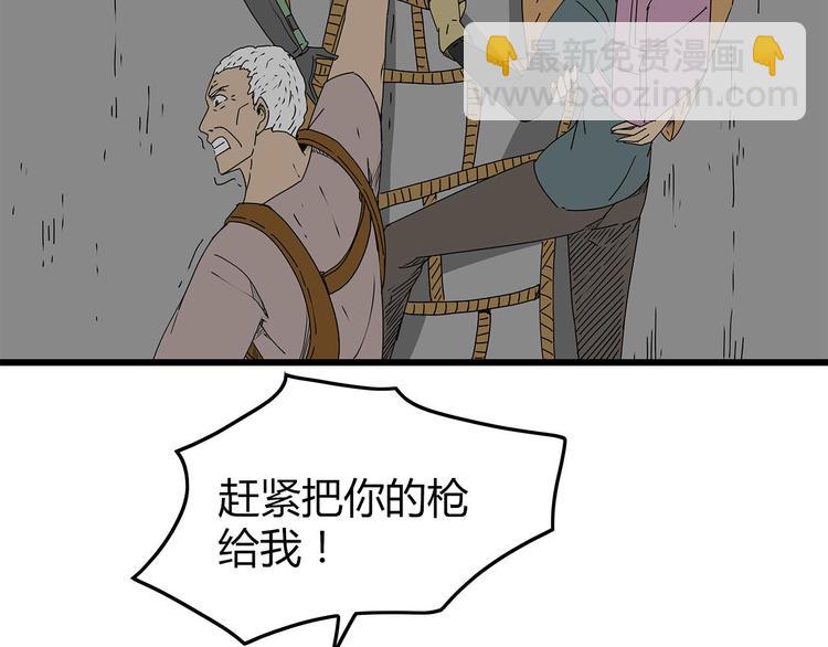 第20话  营救行动(1/2)-第21话