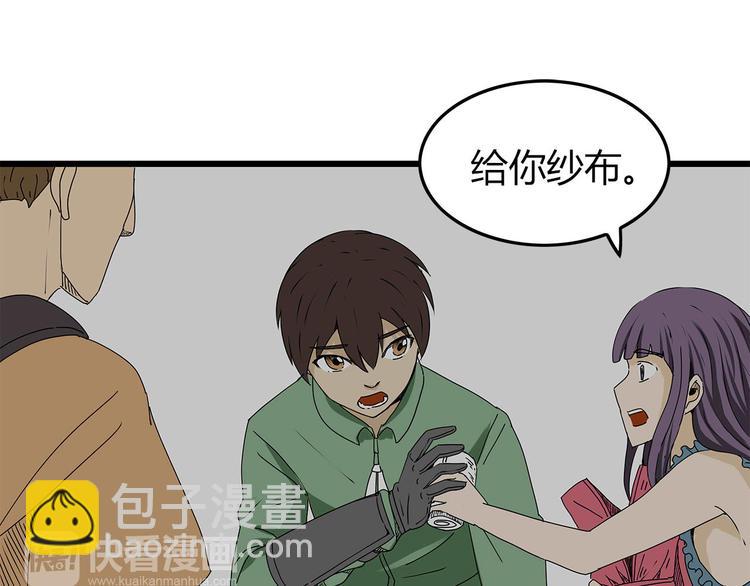 第20话  营救行动(1/2)-第21话