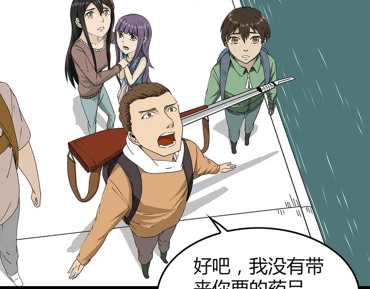 第24话  人性的抉择(1/2)-第25话