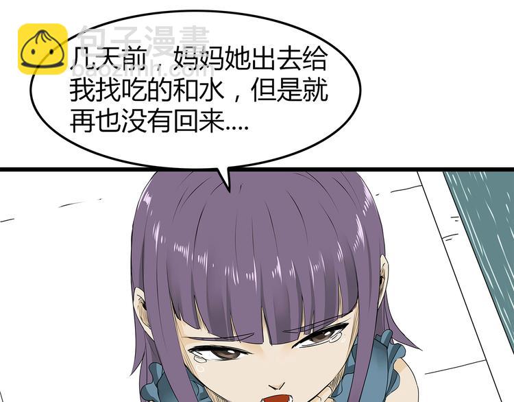 第24话  人性的抉择(1/2)-第25话