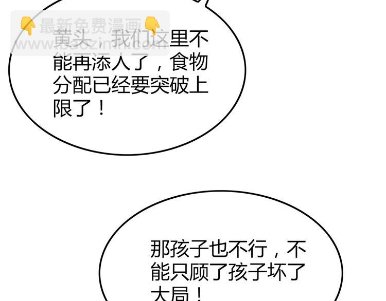 第24话  人性的抉择(1/2)-第25话