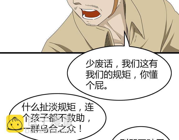 第24话  人性的抉择(1/2)-第25话