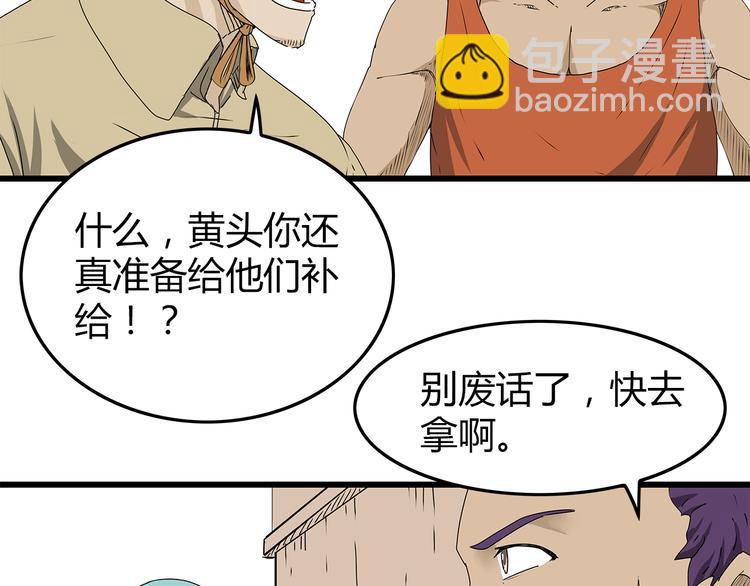 第24话  人性的抉择(1/2)-第25话