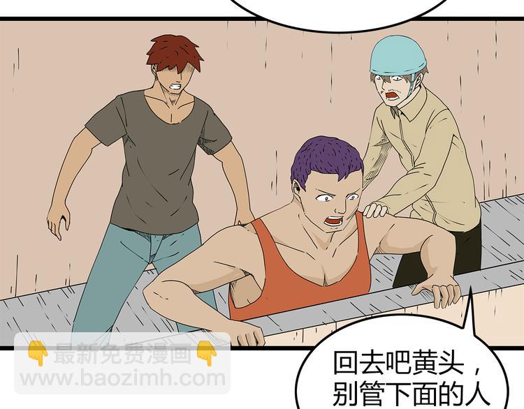 第24话  人性的抉择(1/2)-第25话