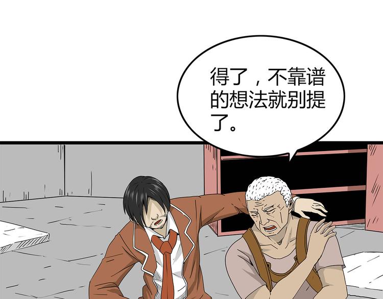 第26话  内部纷争(1/2)-第27话