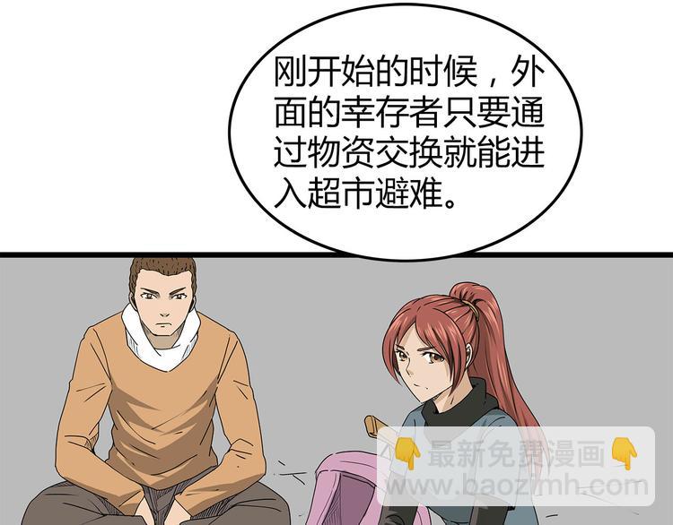 第26话  内部纷争(1/2)-第27话