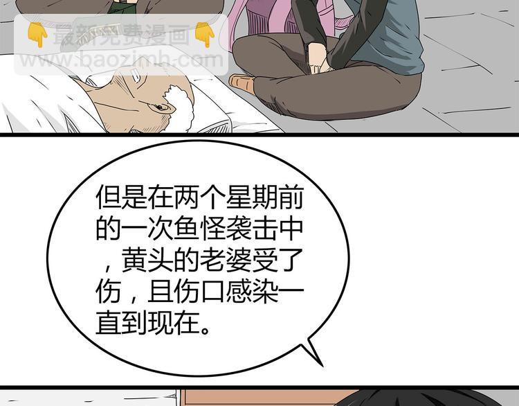 第26话  内部纷争(1/2)-第27话