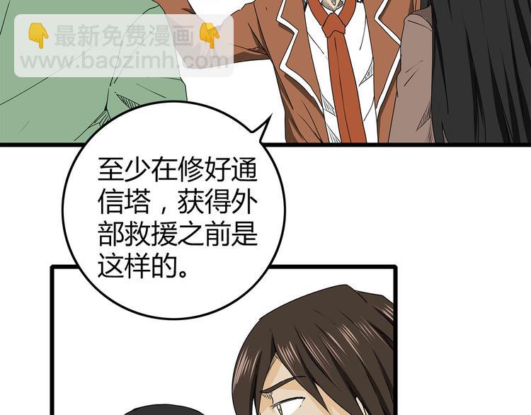 第26话  内部纷争(1/2)-第27话