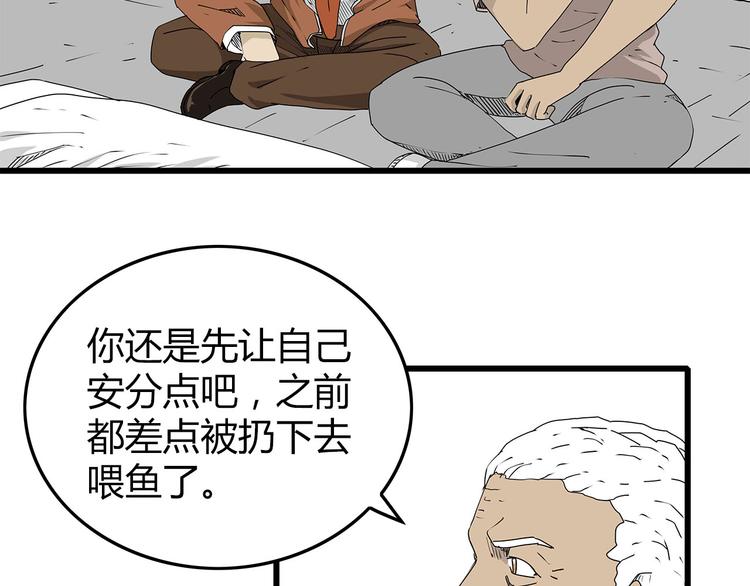 第26话  内部纷争(1/2)-第27话