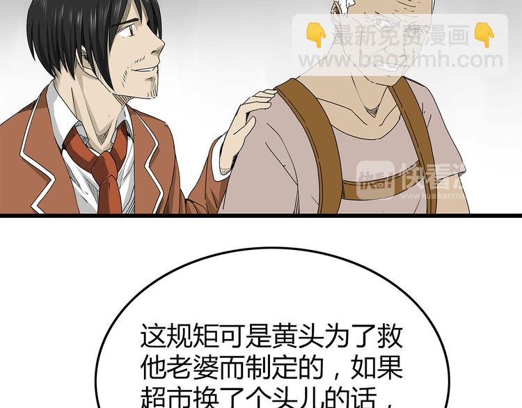 第26话  内部纷争(1/2)-第27话