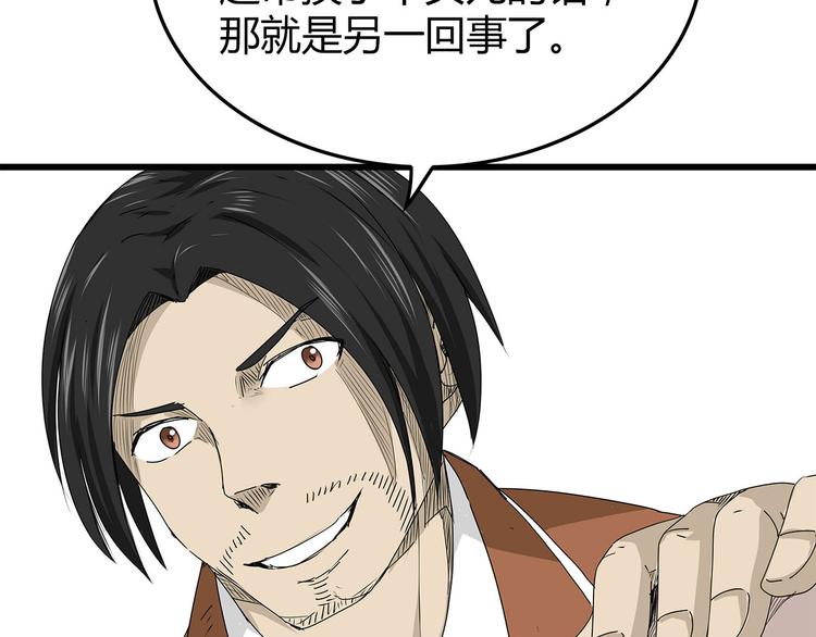 第26话  内部纷争(1/2)-第27话