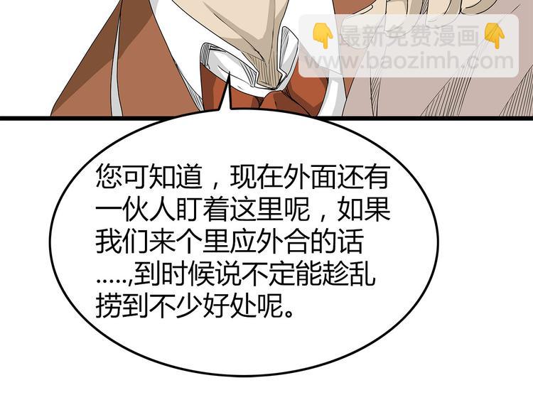 第26话  内部纷争(1/2)-第27话