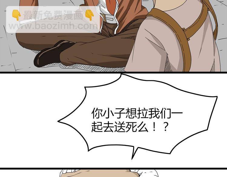 第26话  内部纷争(1/2)-第27话