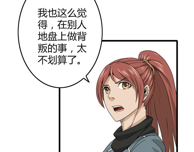 第26话  内部纷争(1/2)-第27话