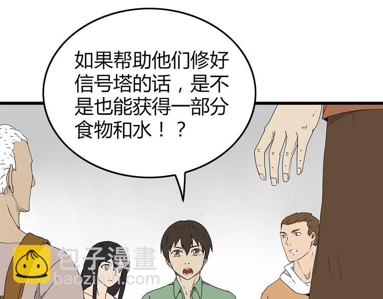 第26话  内部纷争(1/2)-第27话