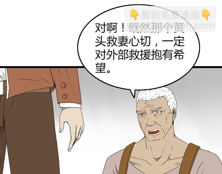 第26话  内部纷争(1/2)-第27话