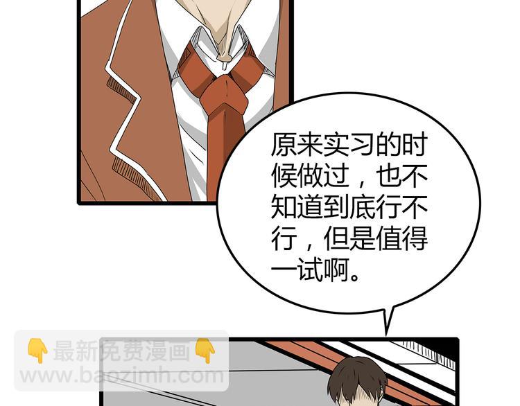 第26话  内部纷争(1/2)-第27话