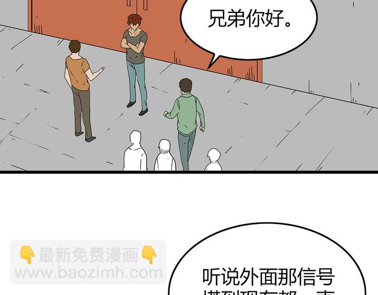 第26话  内部纷争(1/2)-第27话