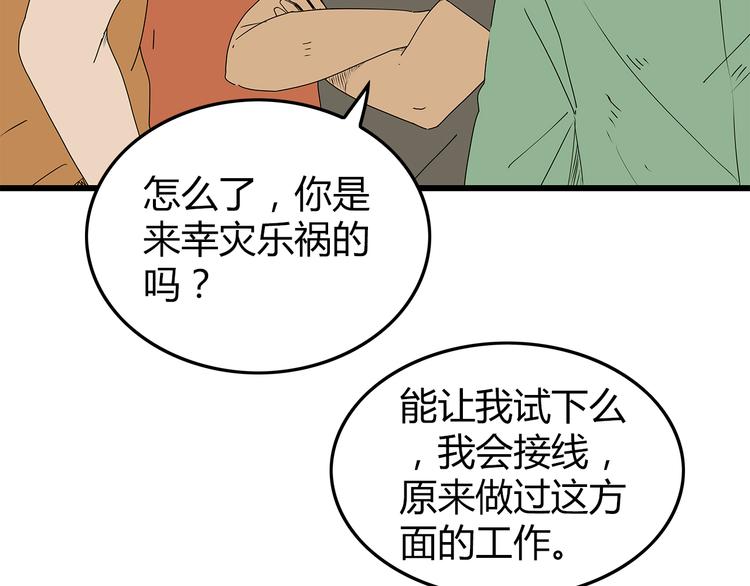 第26话  内部纷争(1/2)-第27话