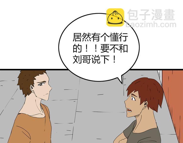 第26话  内部纷争(1/2)-第27话