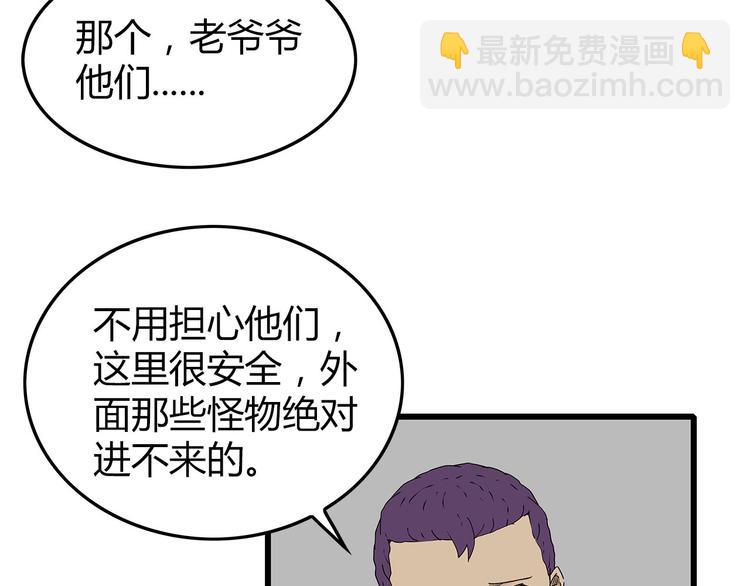 第26话  内部纷争(1/2)-第27话