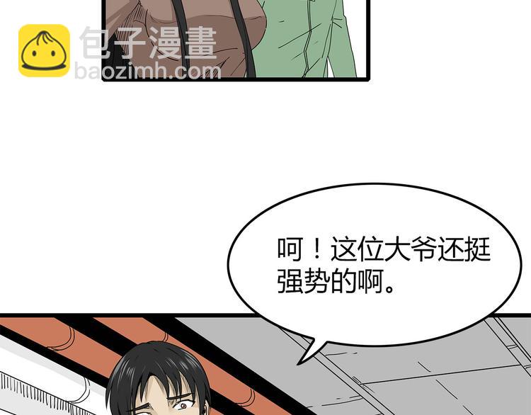 第26话  内部纷争(1/2)-第27话