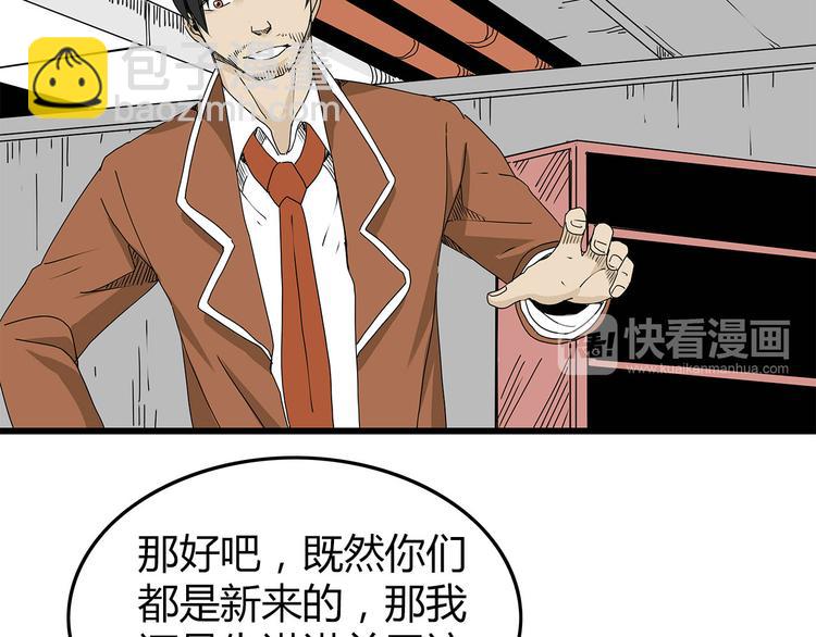 第26话  内部纷争(1/2)-第27话