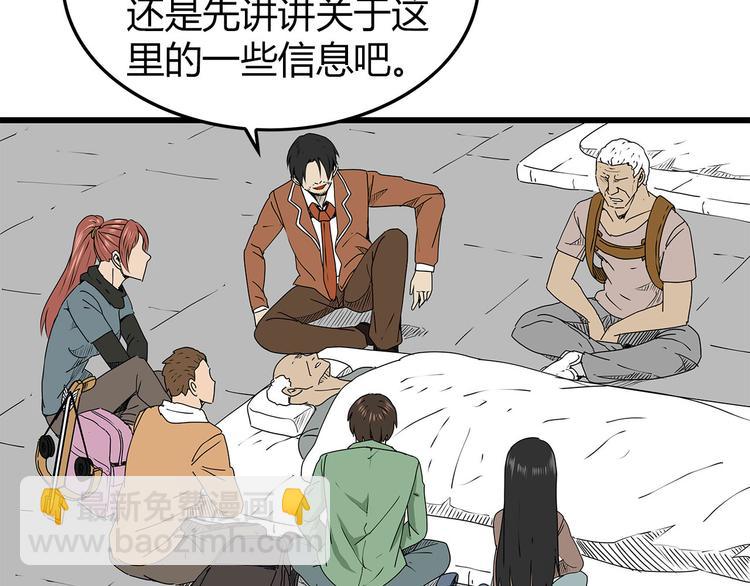 第26话  内部纷争(1/2)-第27话