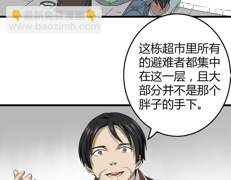 第26话  内部纷争(1/2)-第27话