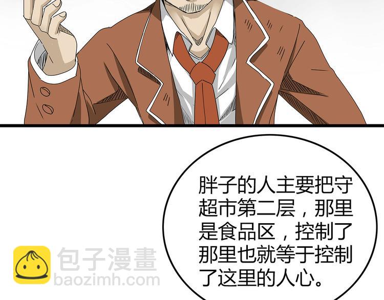 第26话  内部纷争(1/2)-第27话