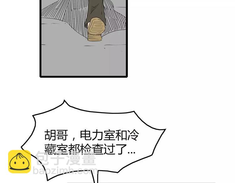 第28话  遭遇质疑(1/2)-第29话