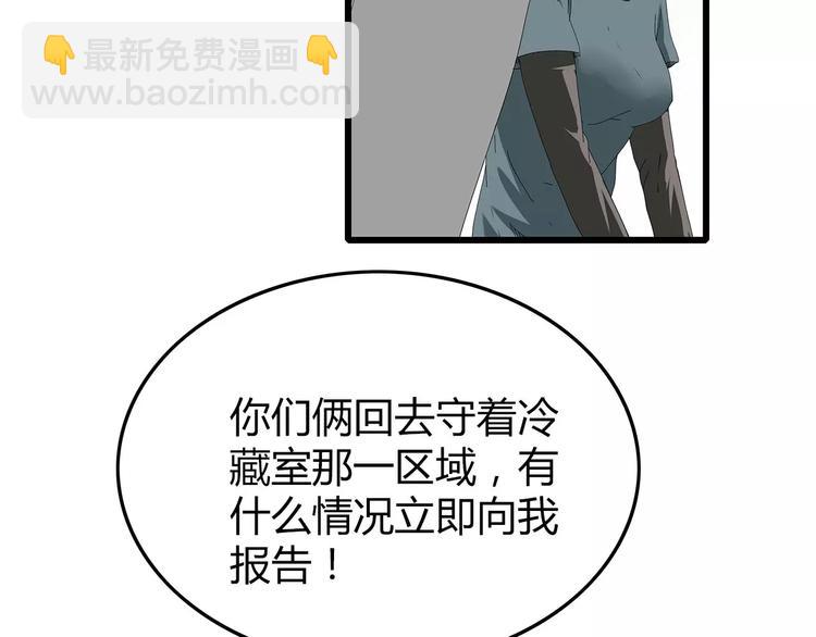 第28话  遭遇质疑(1/2)-第29话