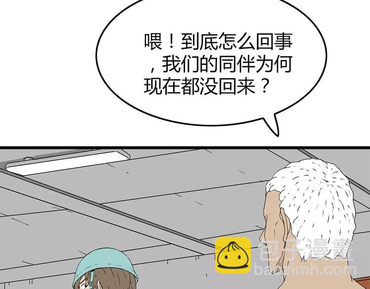 第28话  遭遇质疑(1/2)-第29话