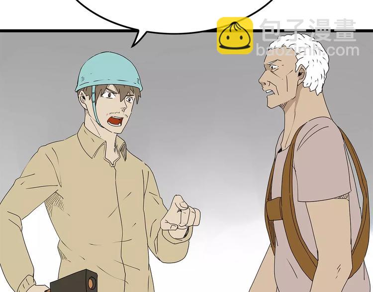 第28话  遭遇质疑(1/2)-第29话